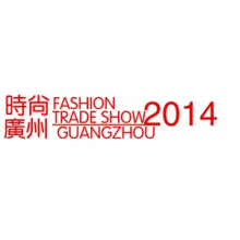广州瑞鸿展览服务有限公司-2014第9届广州国际品牌服装服饰博览会